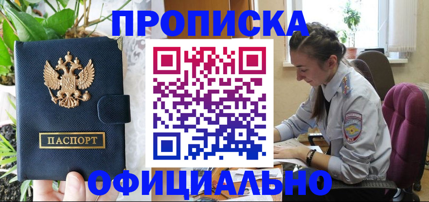 прописка для школы в Старой Купавне