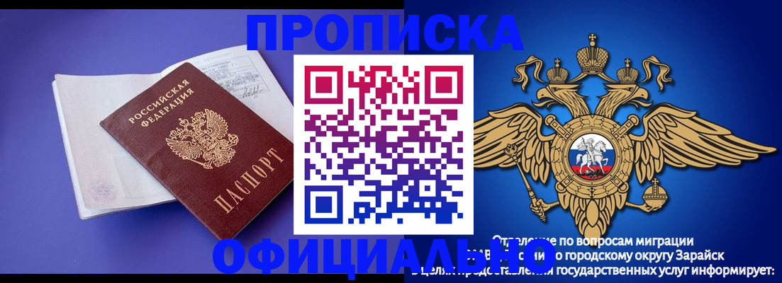 прописка в квартире в Старой Купавне