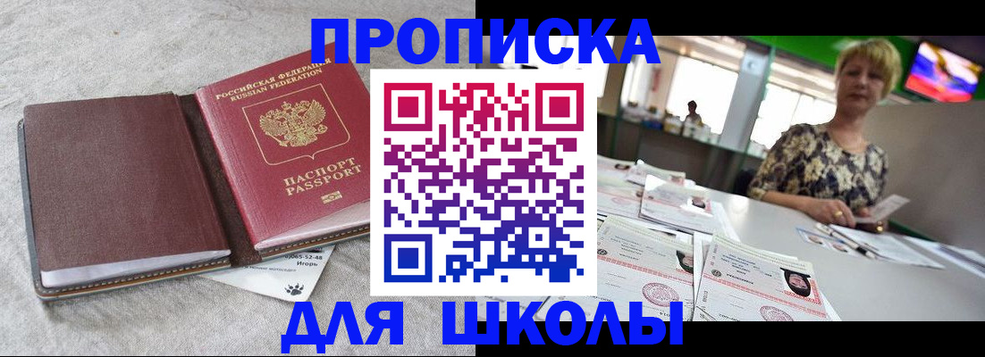 временная регистрация 2025 в Старой Купавне