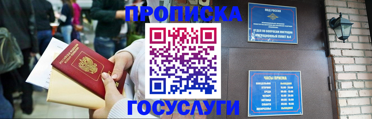 найти адрес прописки в Старой Купавне